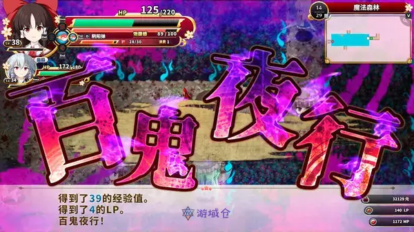 《不可思议的幻想乡 -FORESIGHT- Touhou Genso Wanderer -FORESIGHT-》中文版百度云迅雷下载v1.06|容量4.42GB|官方简体中文|支持键盘.鼠标.手柄 《不可思议的幻想乡 -FORESIGHT- Touhou Genso Wanderer -FORESIGHT-》中文版百度云迅雷下载v1.06|容量4.42GB|官方简体中文|支持键盘.鼠标.手柄