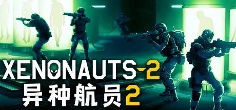 《异种航员2 Xenonauts 2》中文版下载v5.10|容量5.6GB|官方简体中文|支持键盘.鼠标