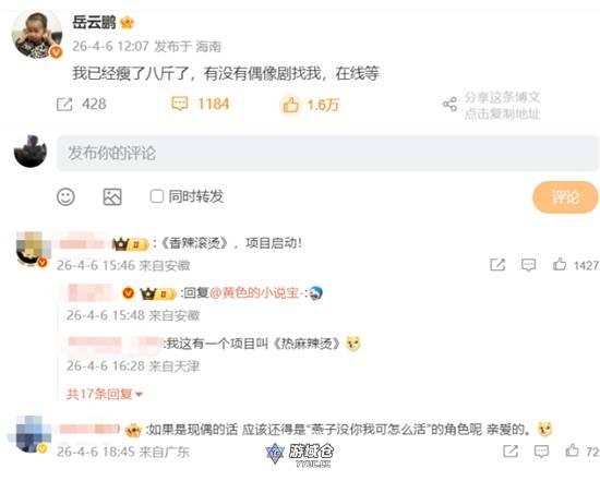 岳云鹏已经瘦了8斤引热议 自嘲想演偶像剧