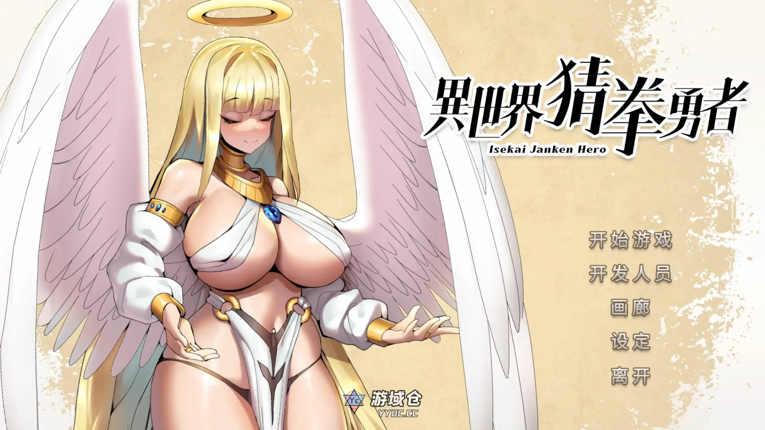 [日系SLG/步兵] 异世界猜拳勇者 Isekai Janken Hero ver1.0 官方中文 [2.6G]