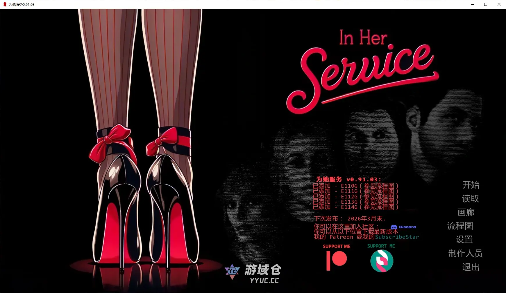 [SLG] 为他服务 In Her Service ver0.91.03 AI汉化版 [更新/3.9G]