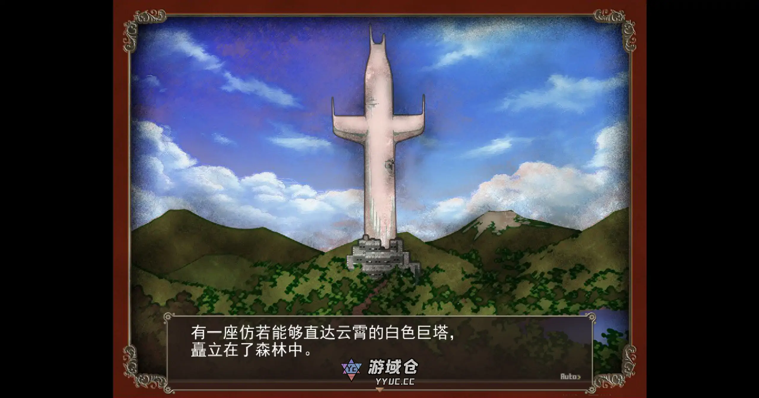 【日系RPG/官方中文/步兵】忘却的尤克特拉希尔1.01 官方中文【PC/0.54G】