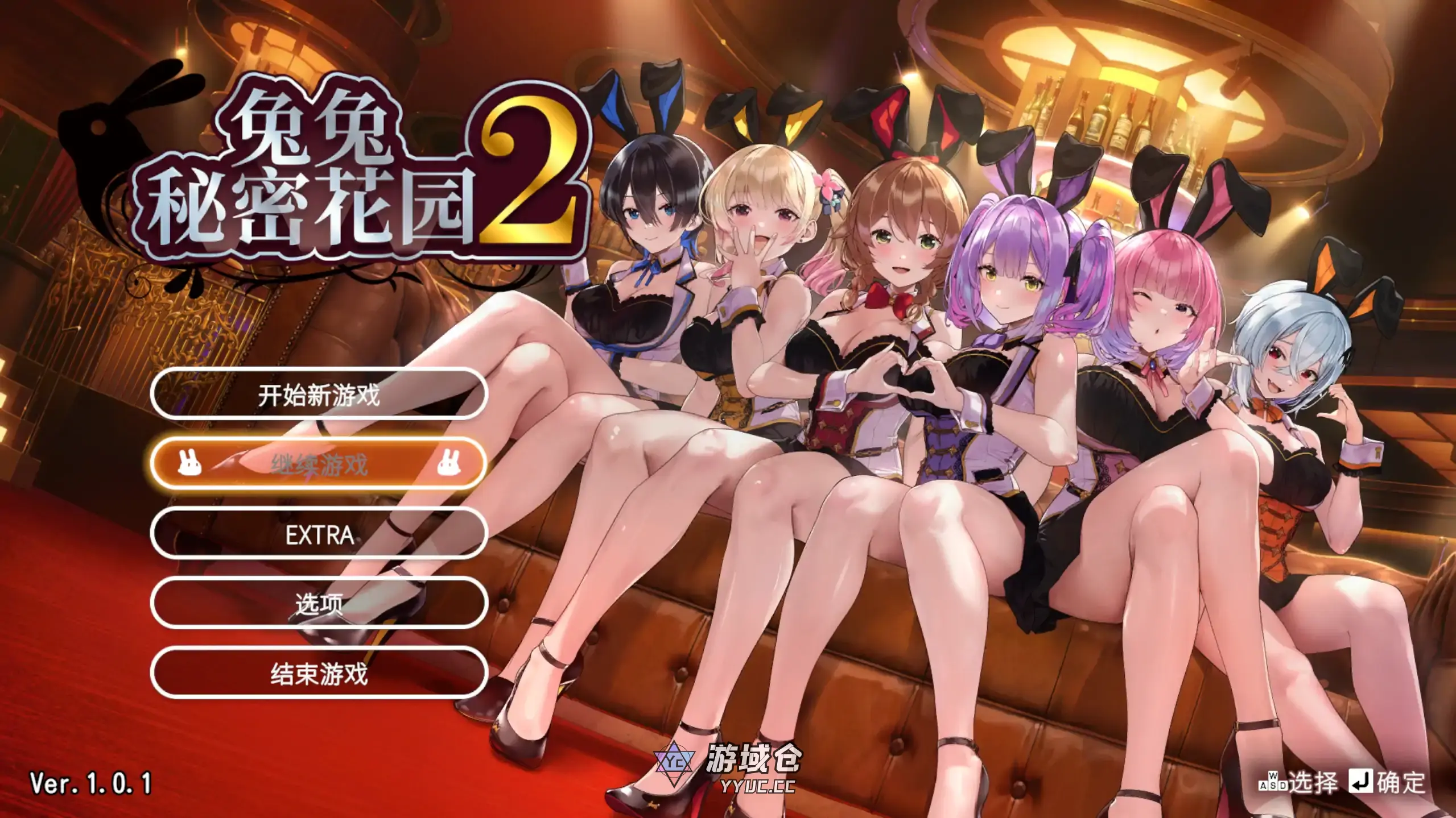 [日系ADV/恋爱] 兔兔秘密花园2 バニーガーデン2 Ver1.01 官方中文 [新作/4.5G]