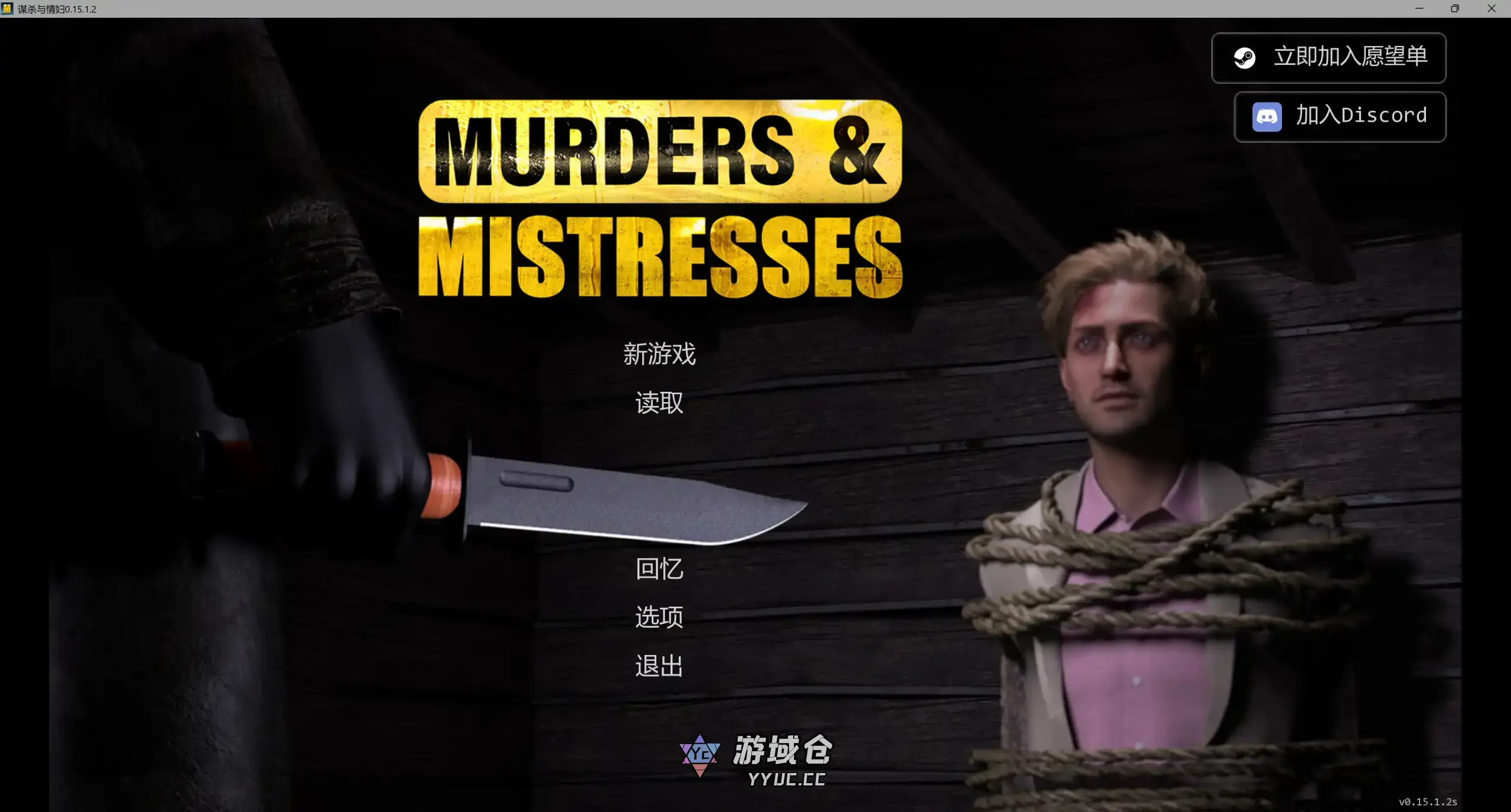 【欧美SLG/AI汉化/沙盒】谋杀与情妇0.15.1.2 AI汉化版【PC+安卓/5.28G/更新】
