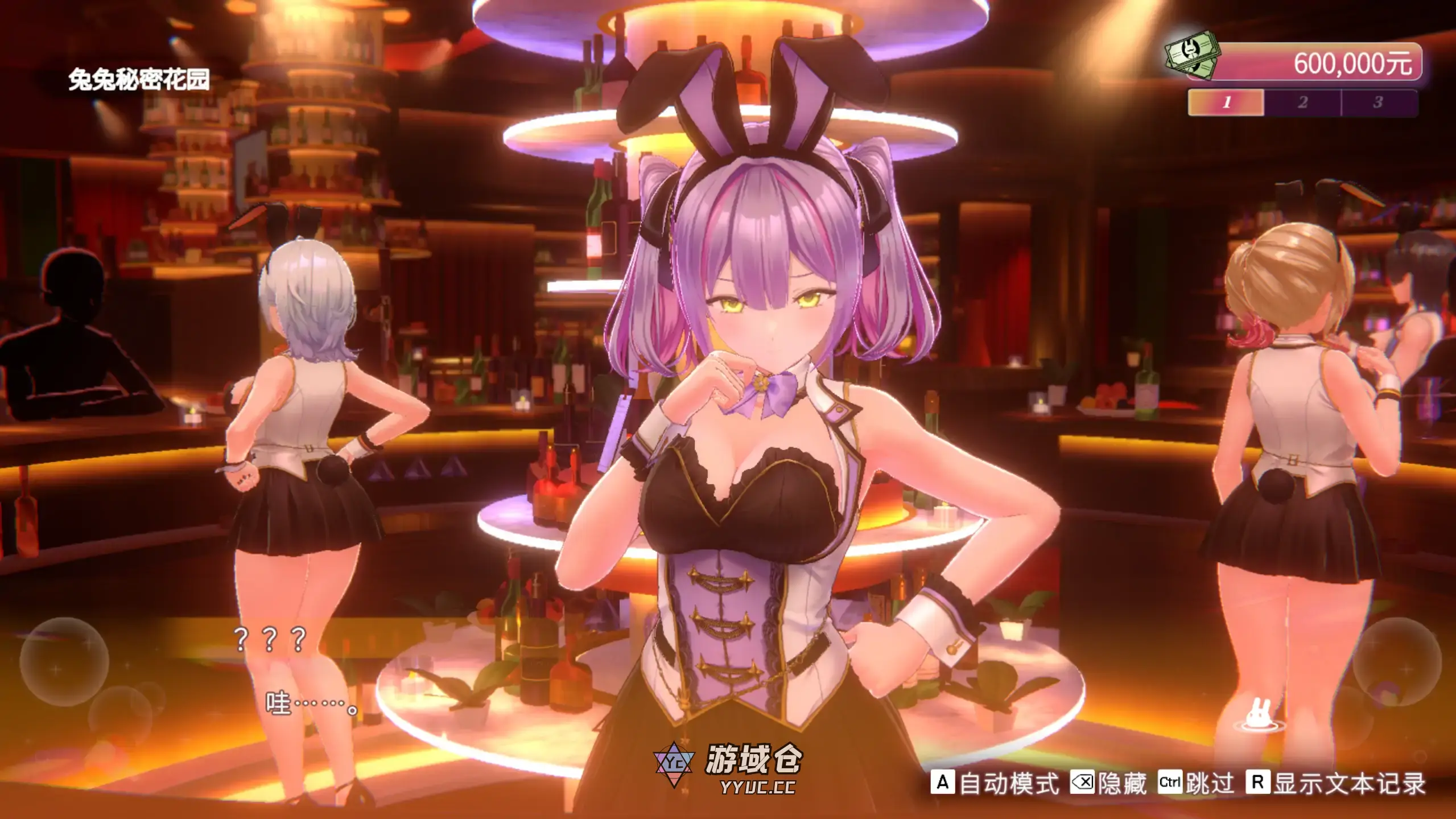 【日系ADV/官方中文/恋爱】兔兔秘密花园2 V1.01 官方中文【PC/3.79G/新作】