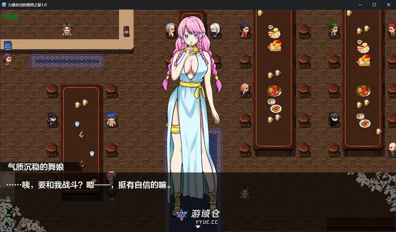 【日系RPG/AI汉化/后宫】力量合法的猎艳之旅1.0 AI汉化版【PC+安卓/1.1G/新作】