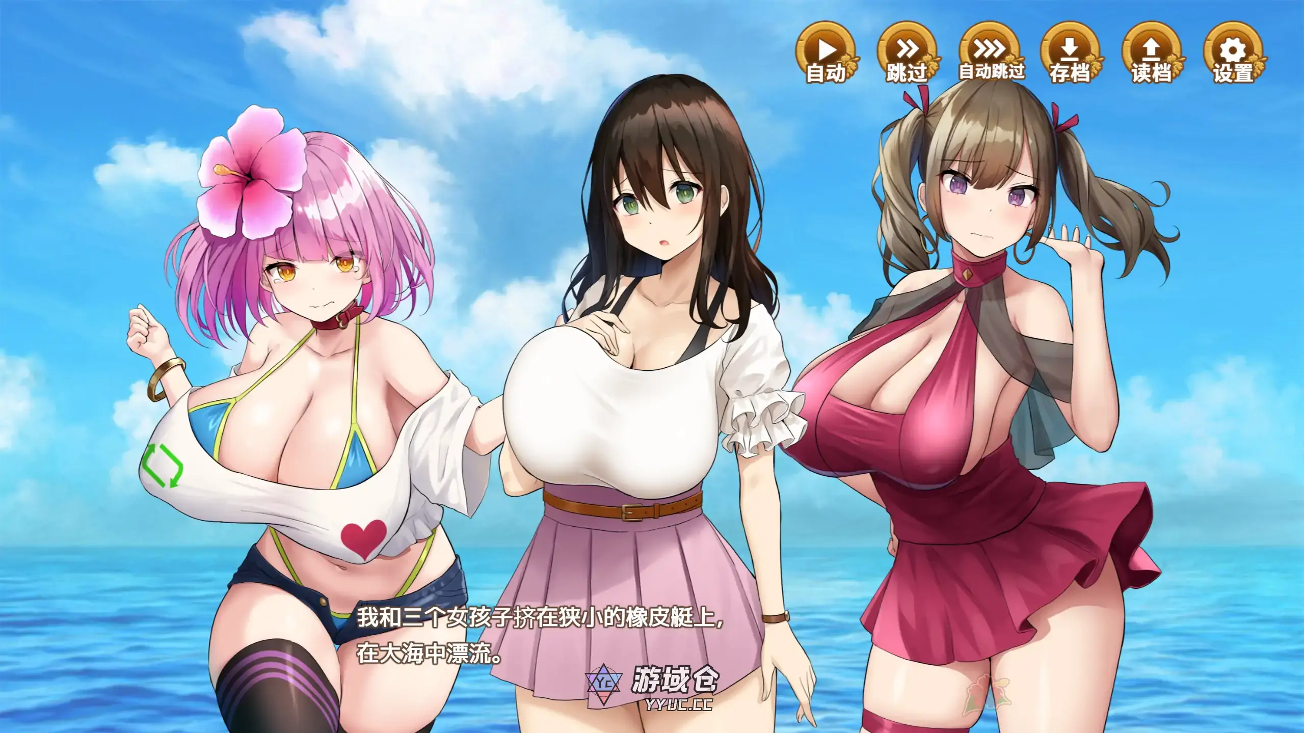【日系SLG/官方中文/无码】ハーレム島へようこそ1.01 官方中文【PC/0.74G】