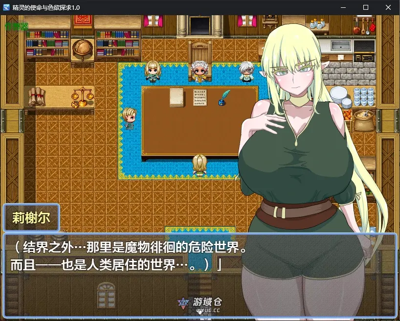 【日系RPG/AI汉化/2D】精灵的使命与色欲探求1.0 AI汉化版【PC+安卓/0.5G/新作】