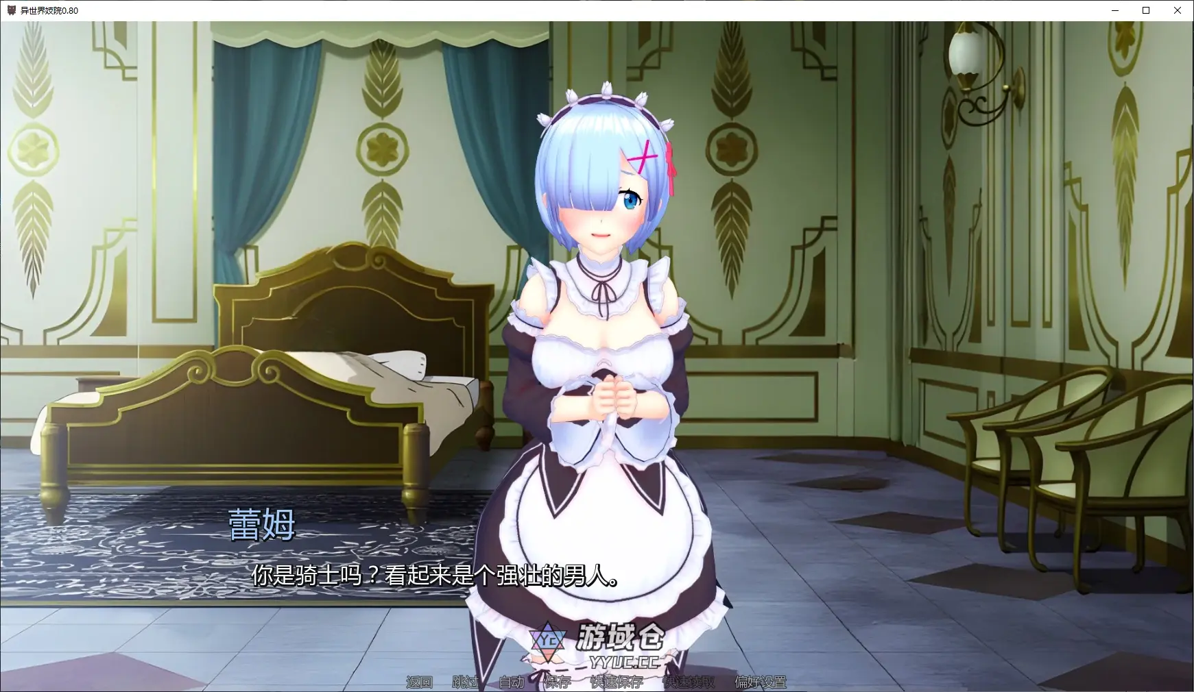 【日系SLG/AI汉化/同人】异世界妓院0.80 AI汉化版【PC+安卓/4G/更新】