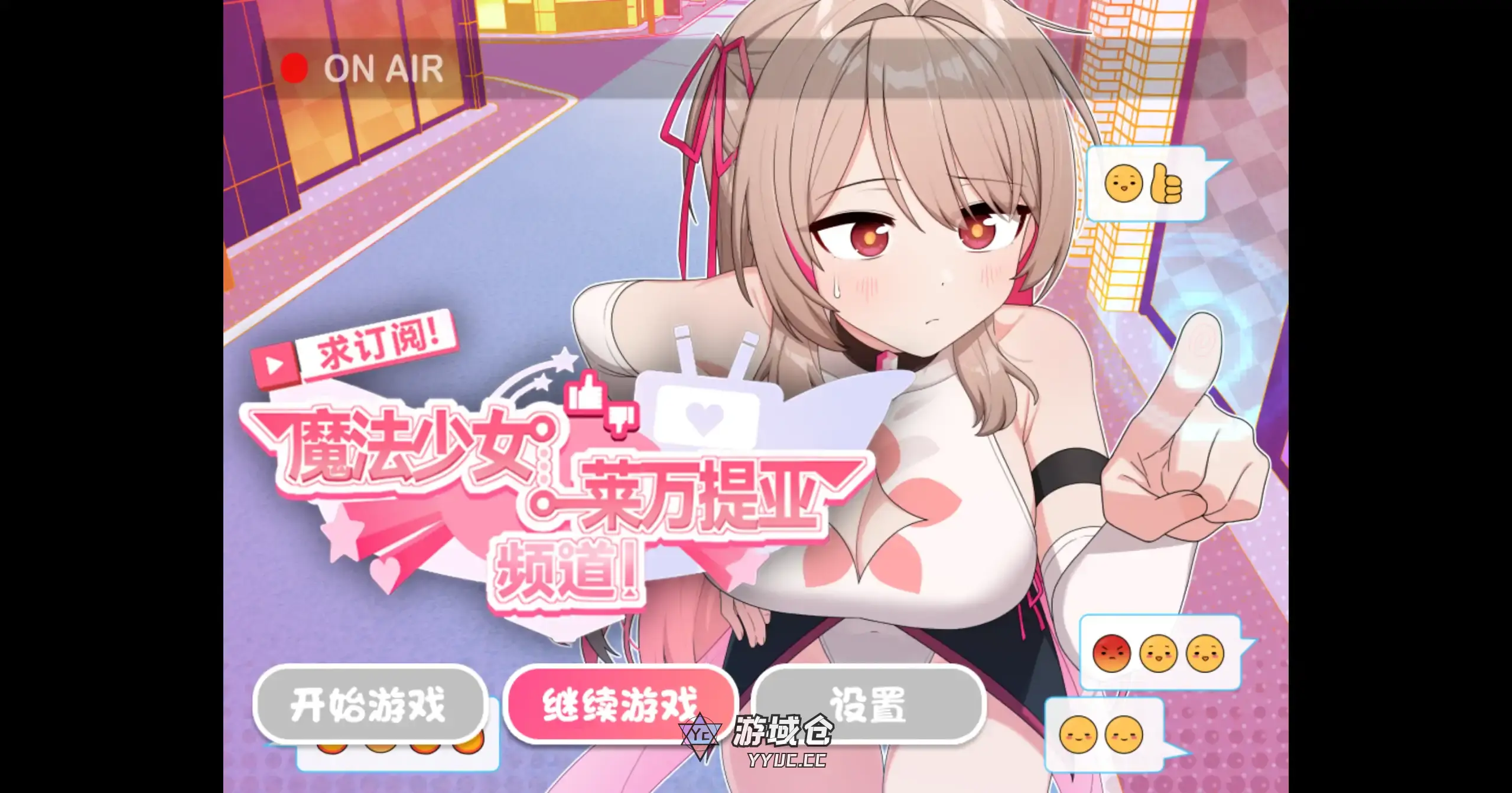 [日系RPG/步兵]求订阅！魔法少女莱万提亚频道 ver1.0 官方中文[1.6G]