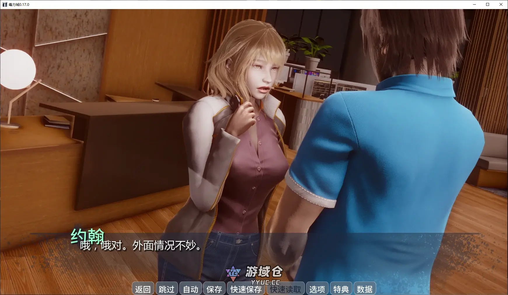 【亚洲SLG/AI汉化/3D】毒力城0.17.0 AI汉化版【PC+安卓/3.3G/更新】