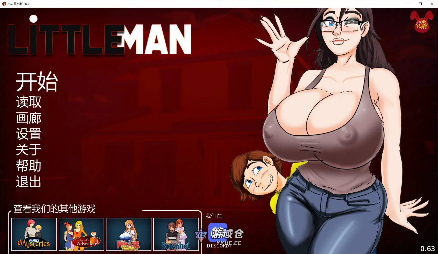 [SLG/图库解锁] 小人重制版 LittleMan Remake ver0.63 AI汉化版 [更新/5.8G]