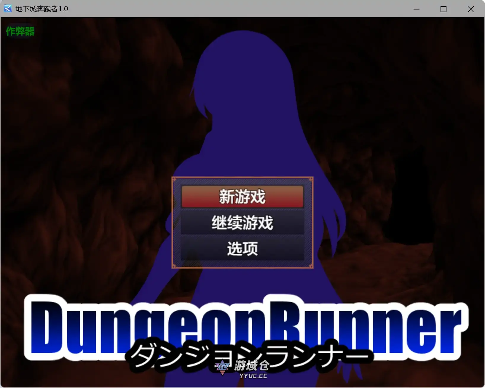 [日系RPG/奇幻] 地下城奔跑者 ダンジョンランナー ver1.0 AI汉化版 [更新/855M]