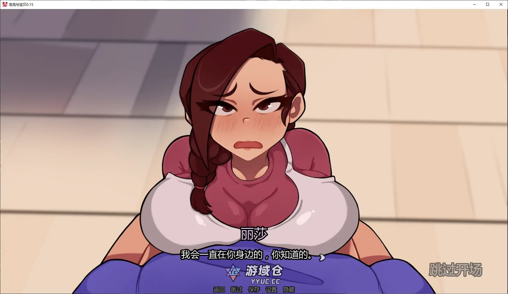 [日系SLG]泡泡与宝贝 Bubbles and Babes ver0.15 AI汉化版[更新/4.4G]