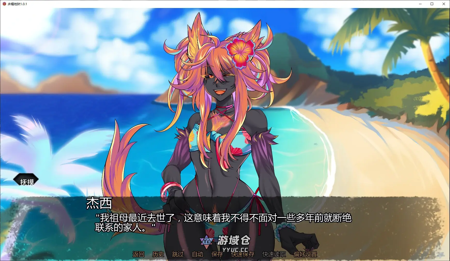 【日系SLG/AI汉化/伪娘】床榻地狱1.0.1 AI汉化版【PC+安卓/0.9G/更新】