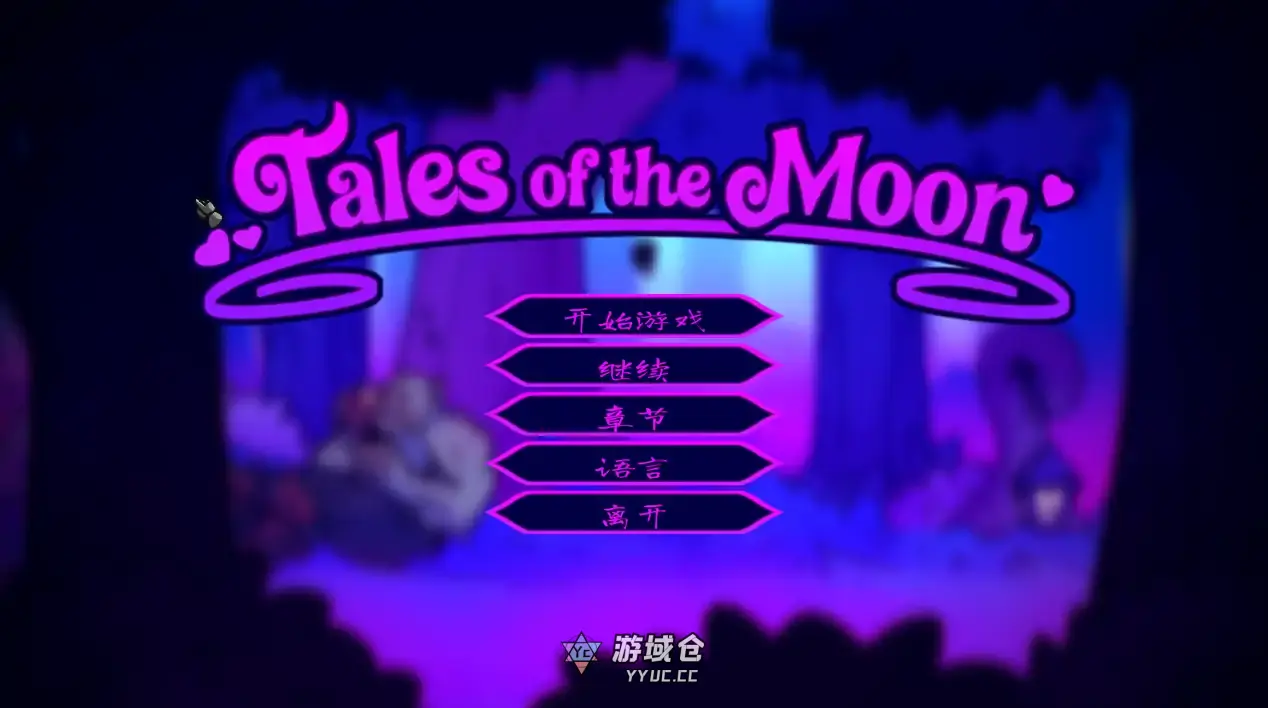 [日系ACT/步兵] 月亮传说 Tales of the Moon ver1.02 官方中文 [更新/400M]