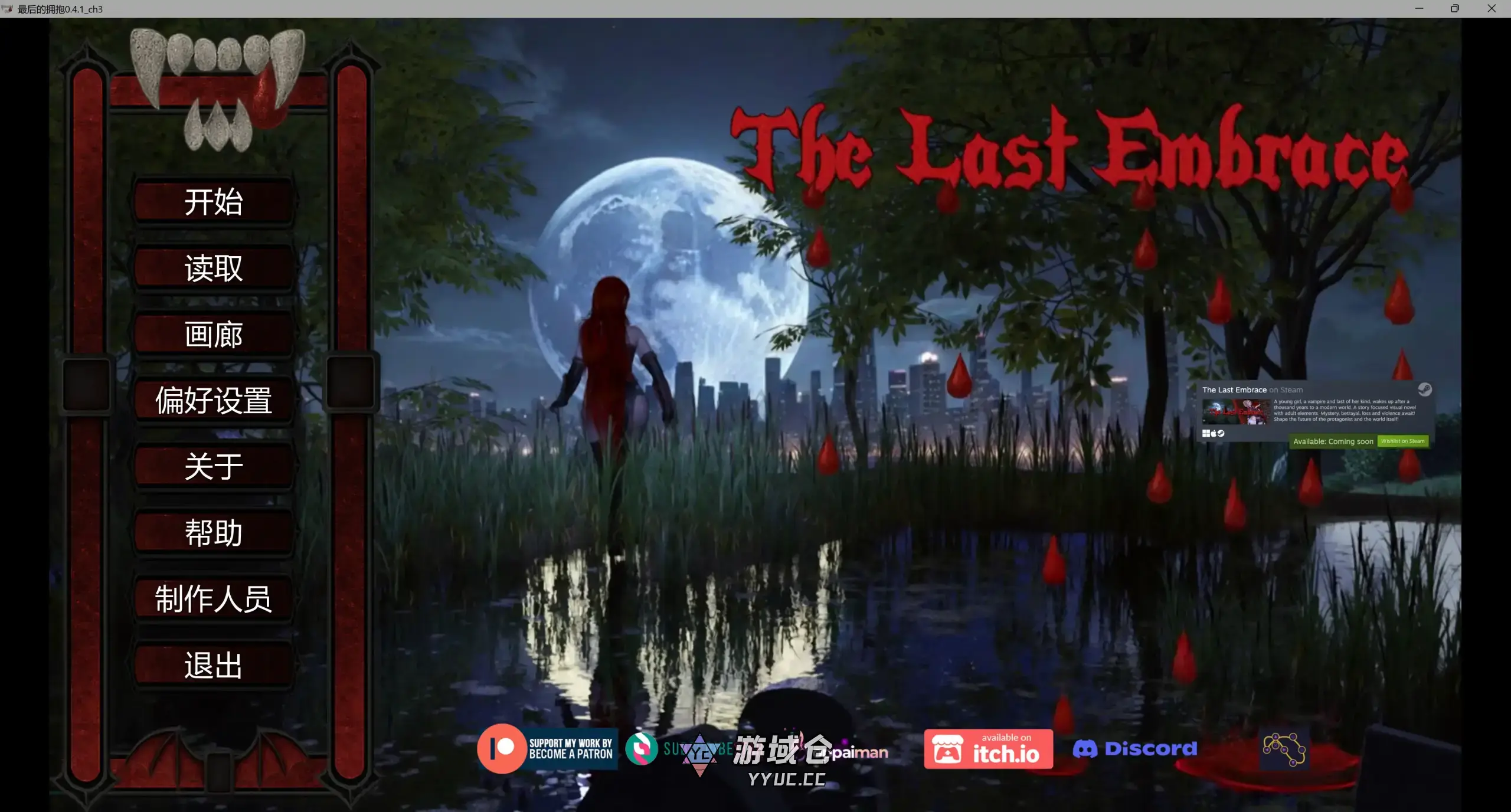 [SLG/奇幻] 最后的拥抱 The Last Embrace ver0.4.1_ch3 AI汉化版 [更新/3.9G]