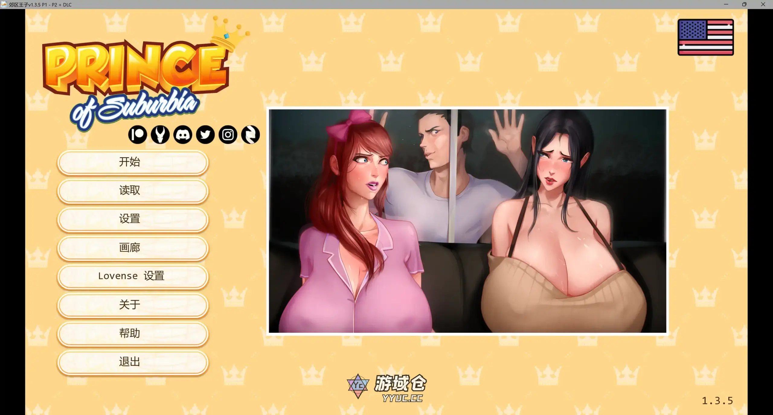[SLG/2D] 郊区王子 Prince of Suburbia ver1.3.5 P1- P2+DLC AI汉化版[更新/6.7G]