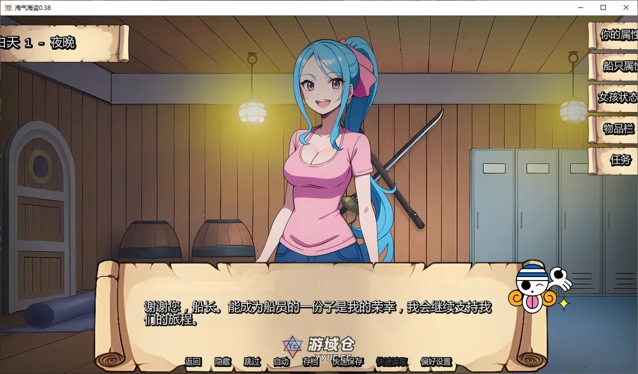 【日系SLG/AI汉化/同人】淘气海盗0.38 AI汉化版【PC+安卓/0.7G/更新】
