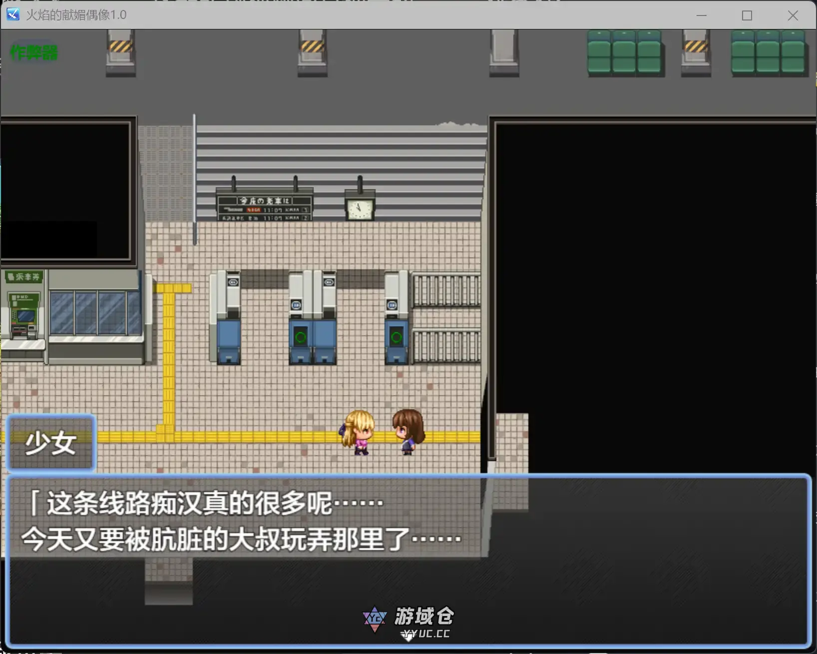 【日系RPG/AI汉化/骨科】火焰的献媚偶像1.0 AI汉化版【PC+安卓/0.27G】