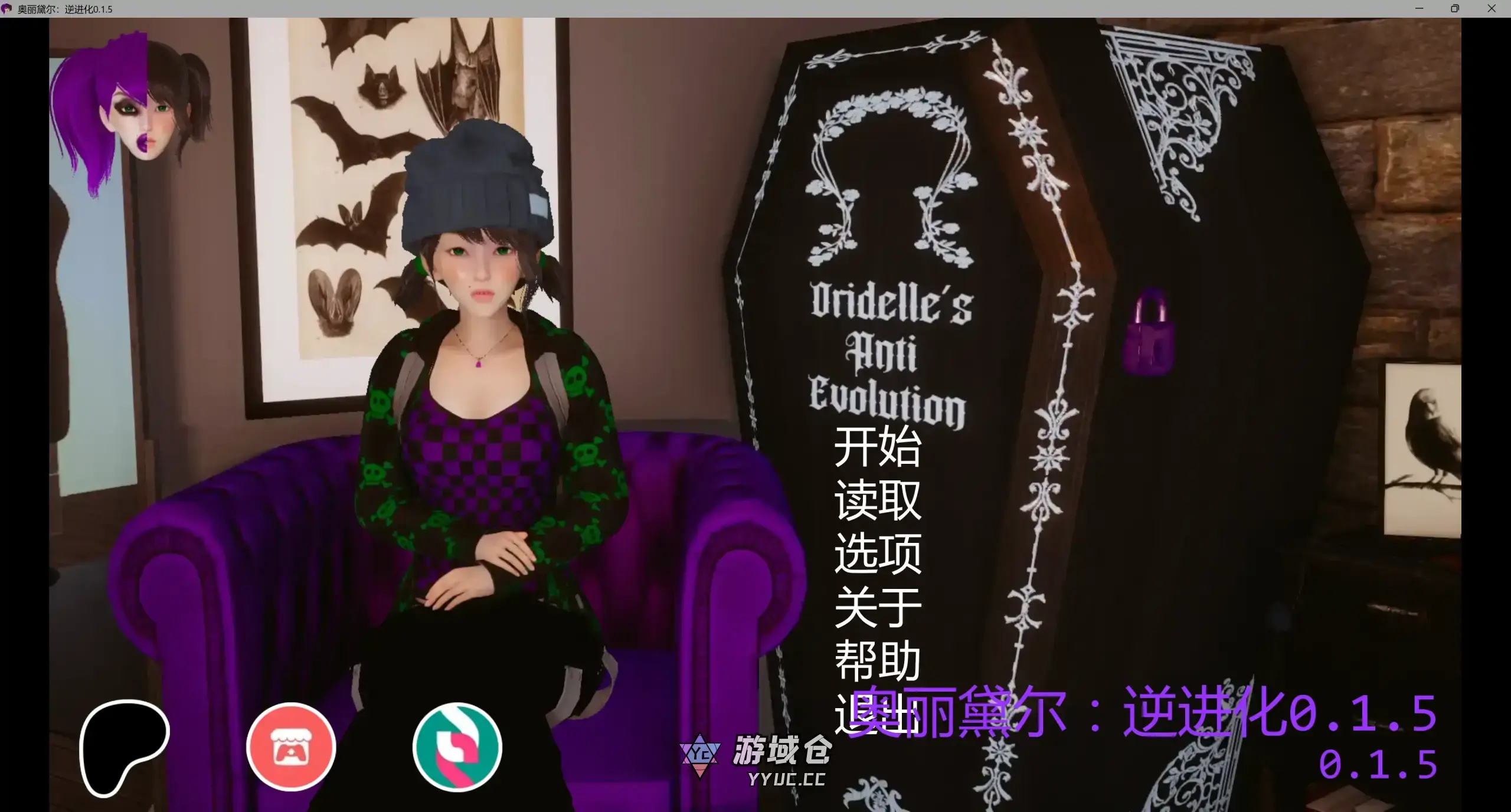 [SLG/恐怖] 奥丽黛尔：逆进化 Oridelle’s Anti Evolution ver0.1.51 AI汉化版 [更新/2.1G]