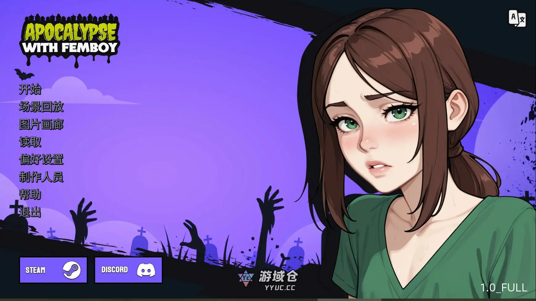 【日系SLG/AI汉化/伪娘】末日启示录：与萌系伪娘的末世之旅1.0 AI汉化版【PC+安卓/1.1G/首发】
