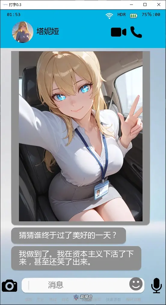 【日系SLG/AI汉化/NTR】打字0.3 AI汉化版【PC+安卓/1.2G/更新】