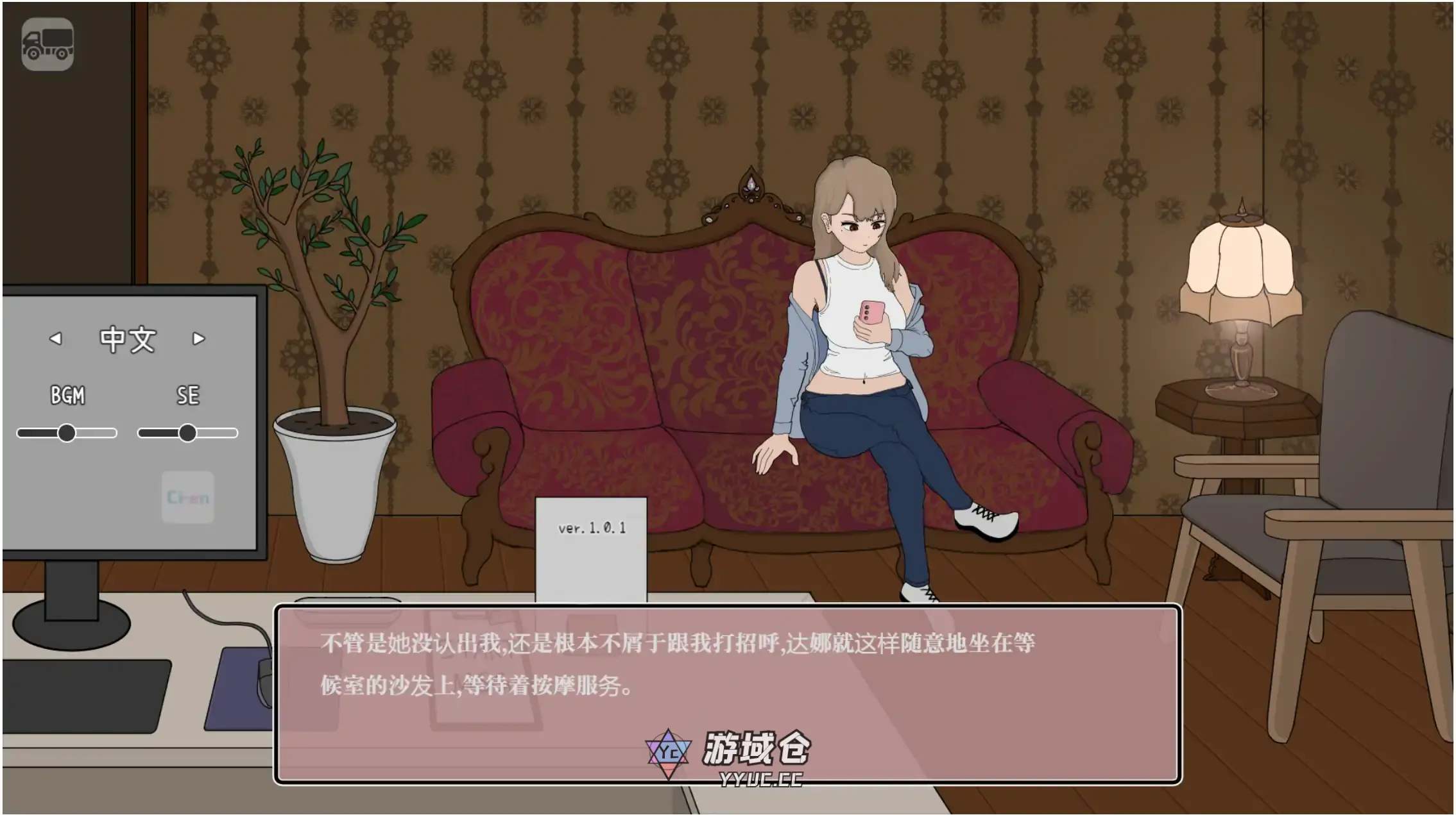 [日系SLG/经营] 以前欺负我的少年来到我的按摩店服务ver1.01 官方中文 [新作/1.6G]