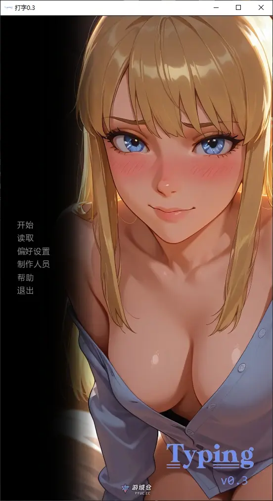 [日系SLG/AI汉化] 打字 Typing ver0.3 AI汉化版[更新/1.2G]