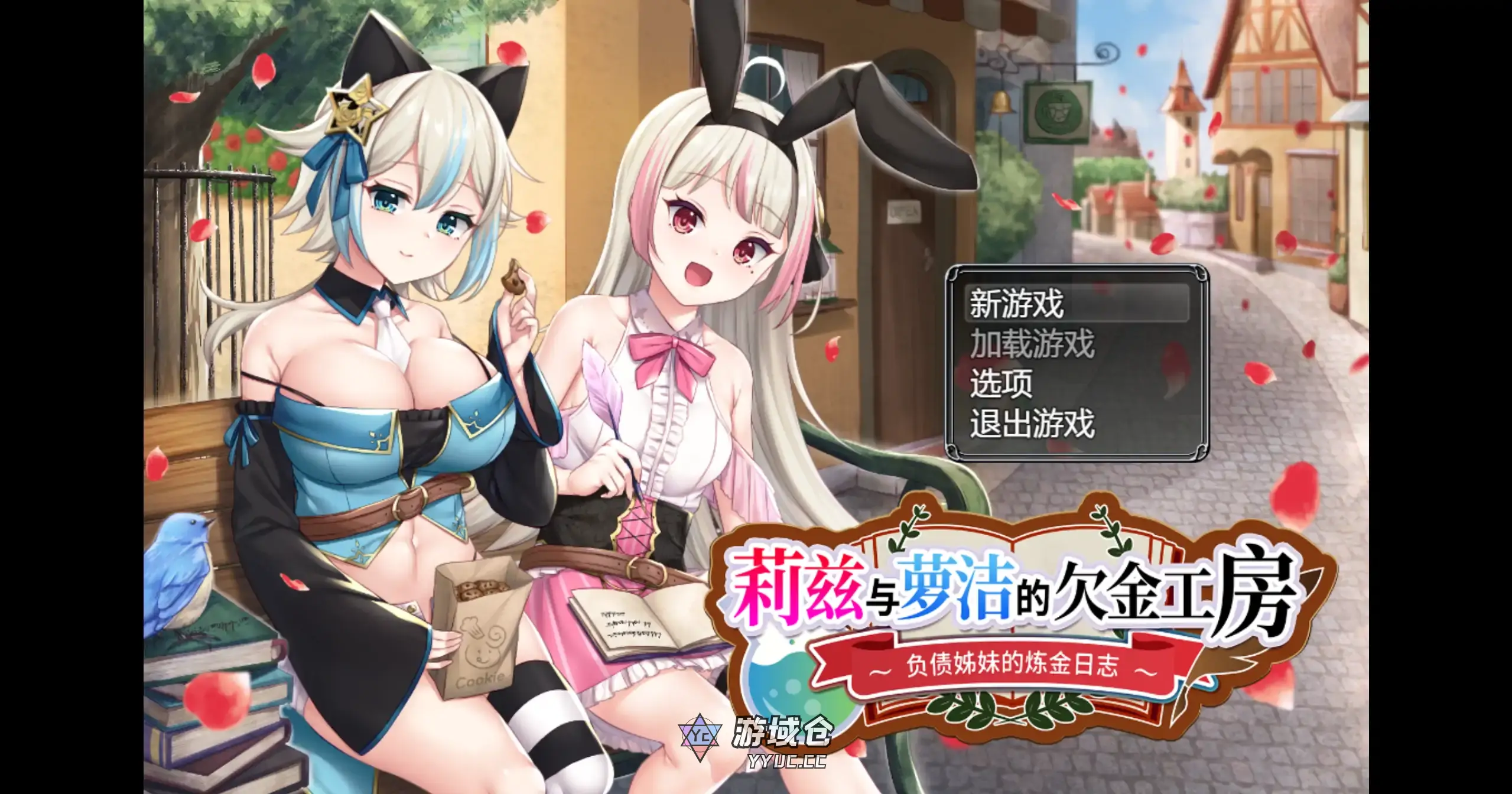 [日系RPG/奇幻]莉兹与萝洁的欠金工房～负债姊妹的炼金日志 リズとロゼの工房～ 借金姉妹の工房日誌 ver1.0 官方中文[2.3G]