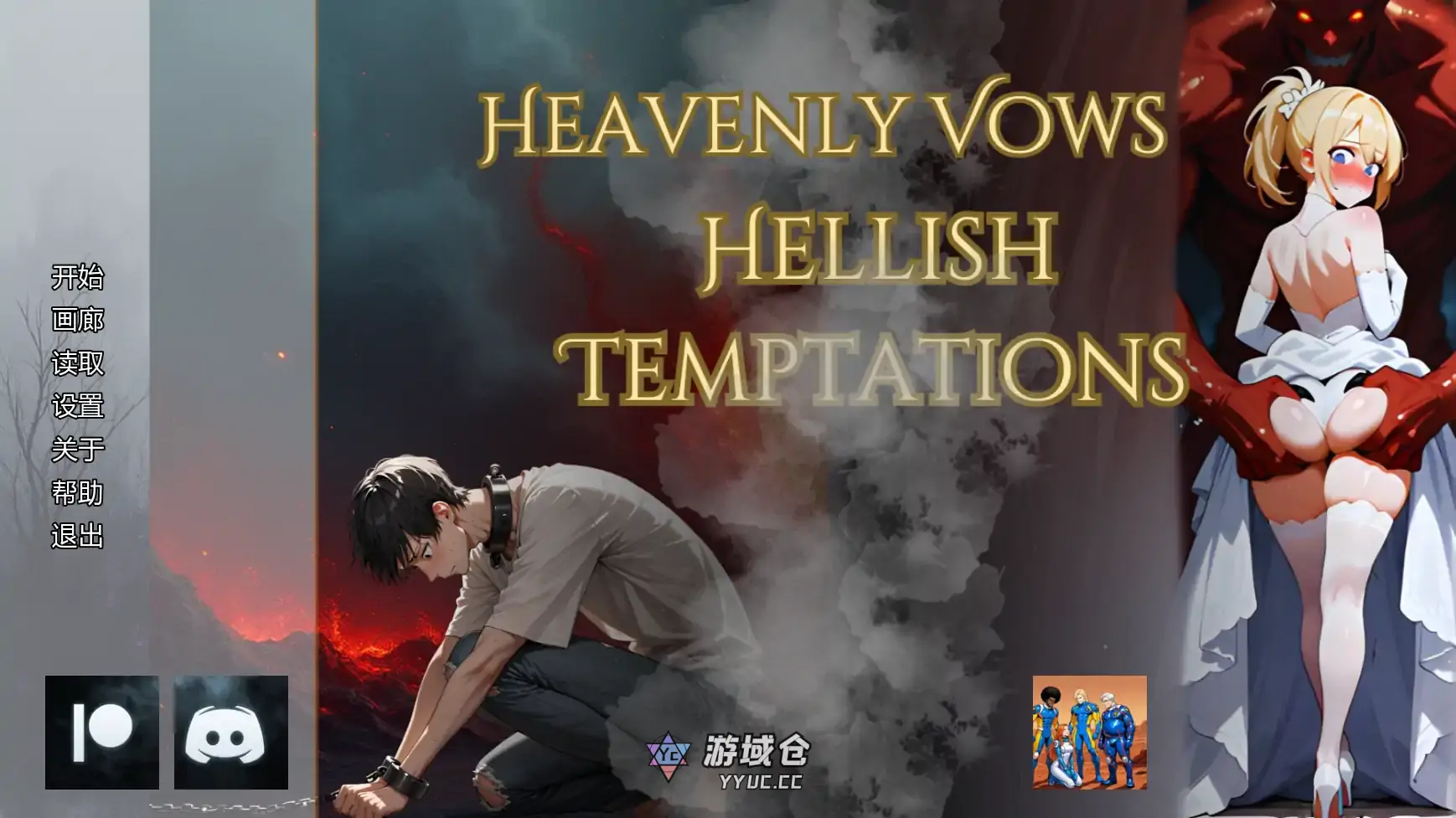 [日系SLG/奇幻]婚誓炼狱 Heavenly Vows, Hellish Temptations ver0.6.0 AI汉化版 [更新/1.9G]