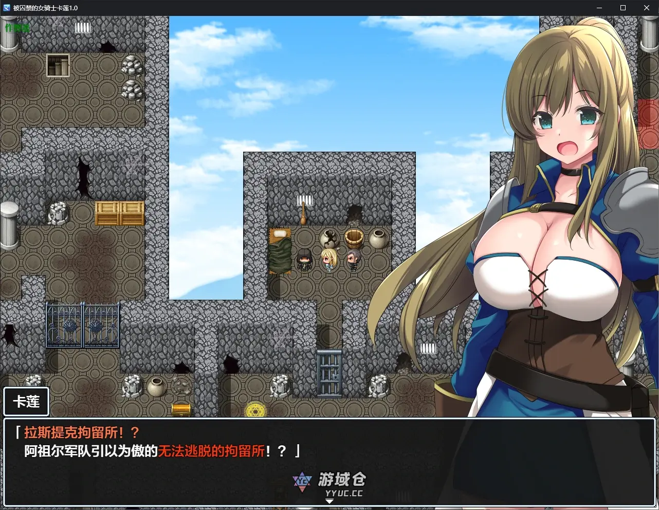 [日系RPG/2D] 被囚禁的女骑士卡莲 囚われ女騎士カレン ver1.0 AI汉化版[新作/800M]