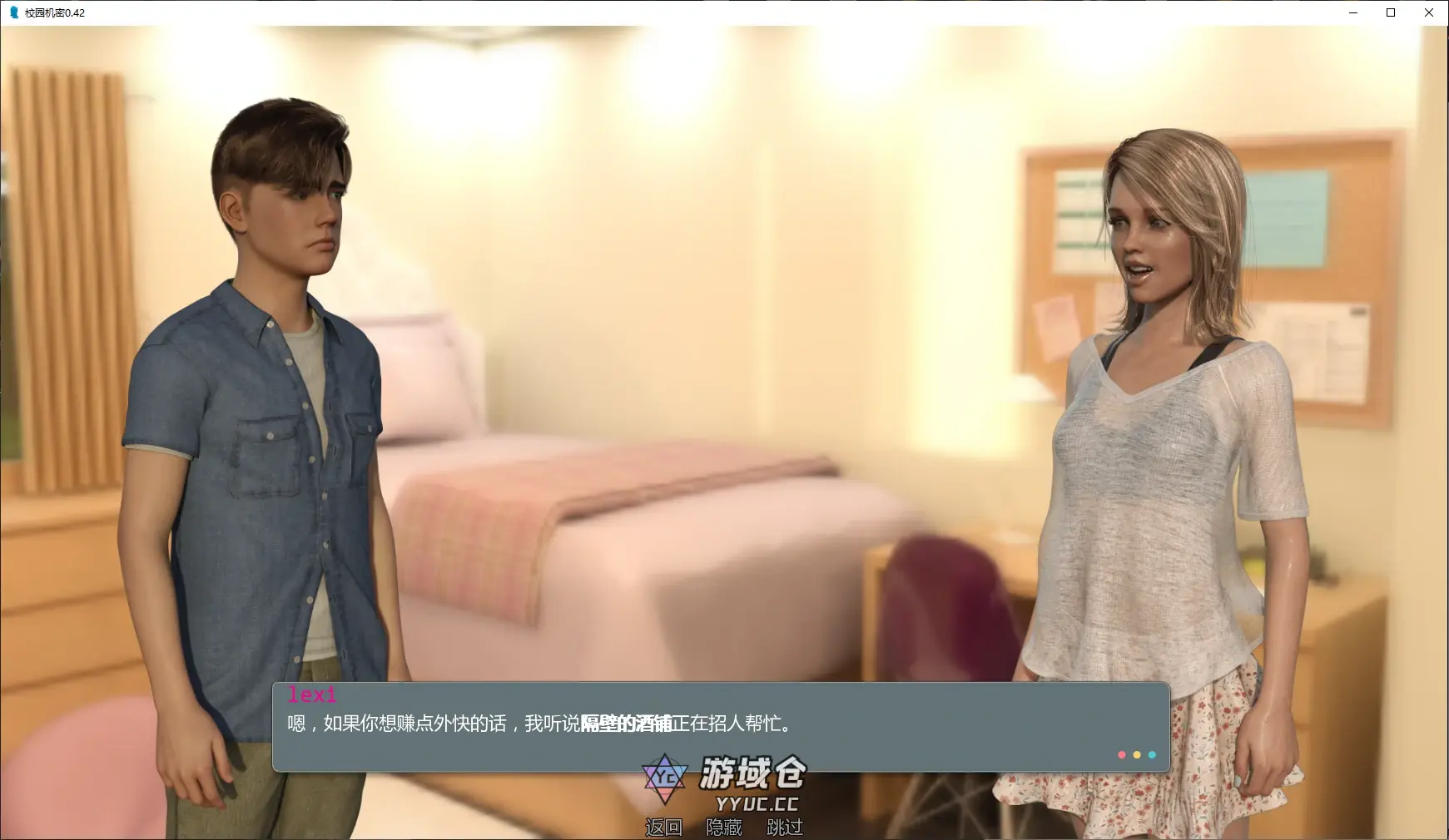 【欧美SLG/AI汉化/沙盒】校园机密0.42 AI汉化版【PC+安卓/1.7G/更新】
