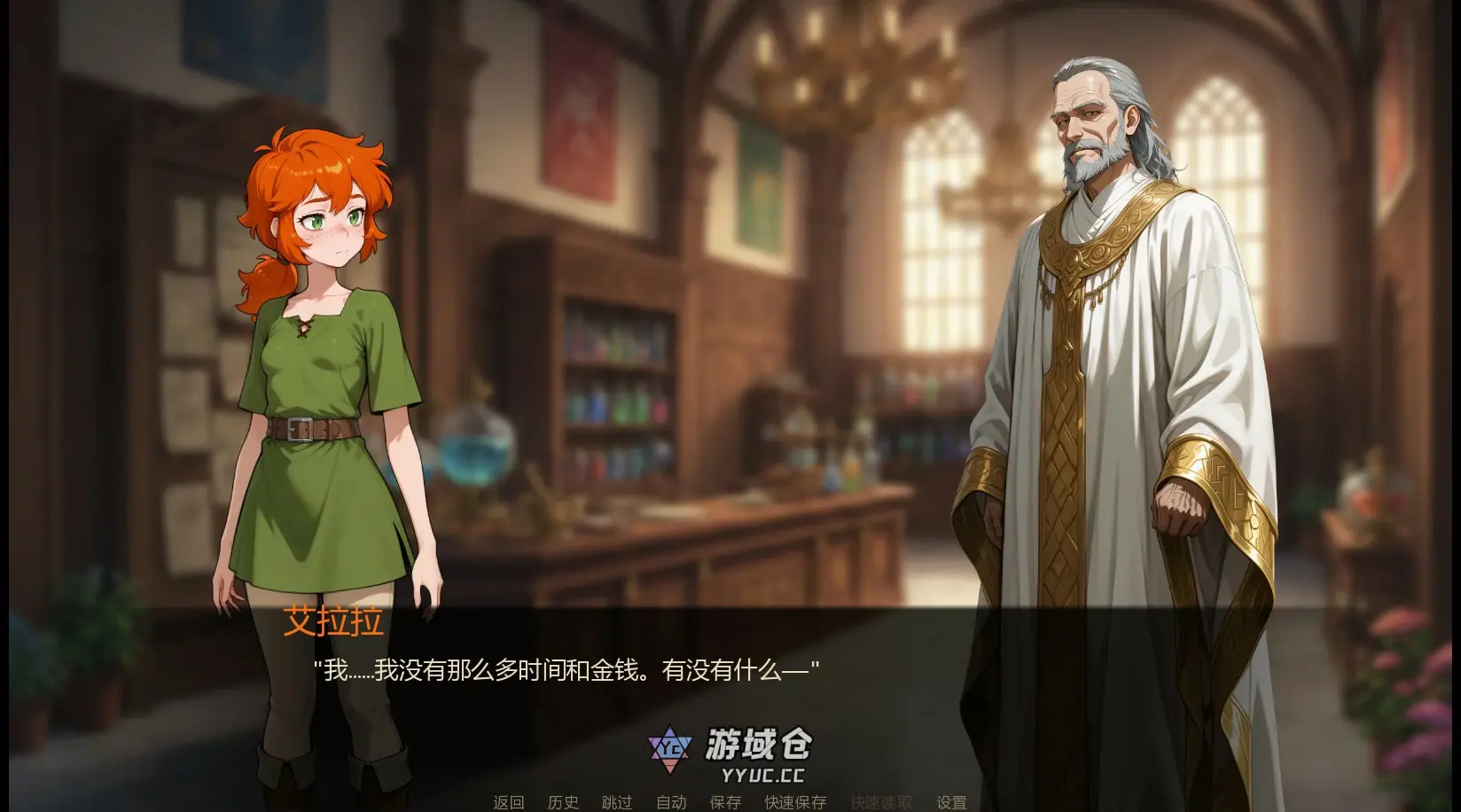 【日系SLG/AI汉化/奇幻】欲望药水0.3 AI汉化版【PC+安卓/1G/更新】