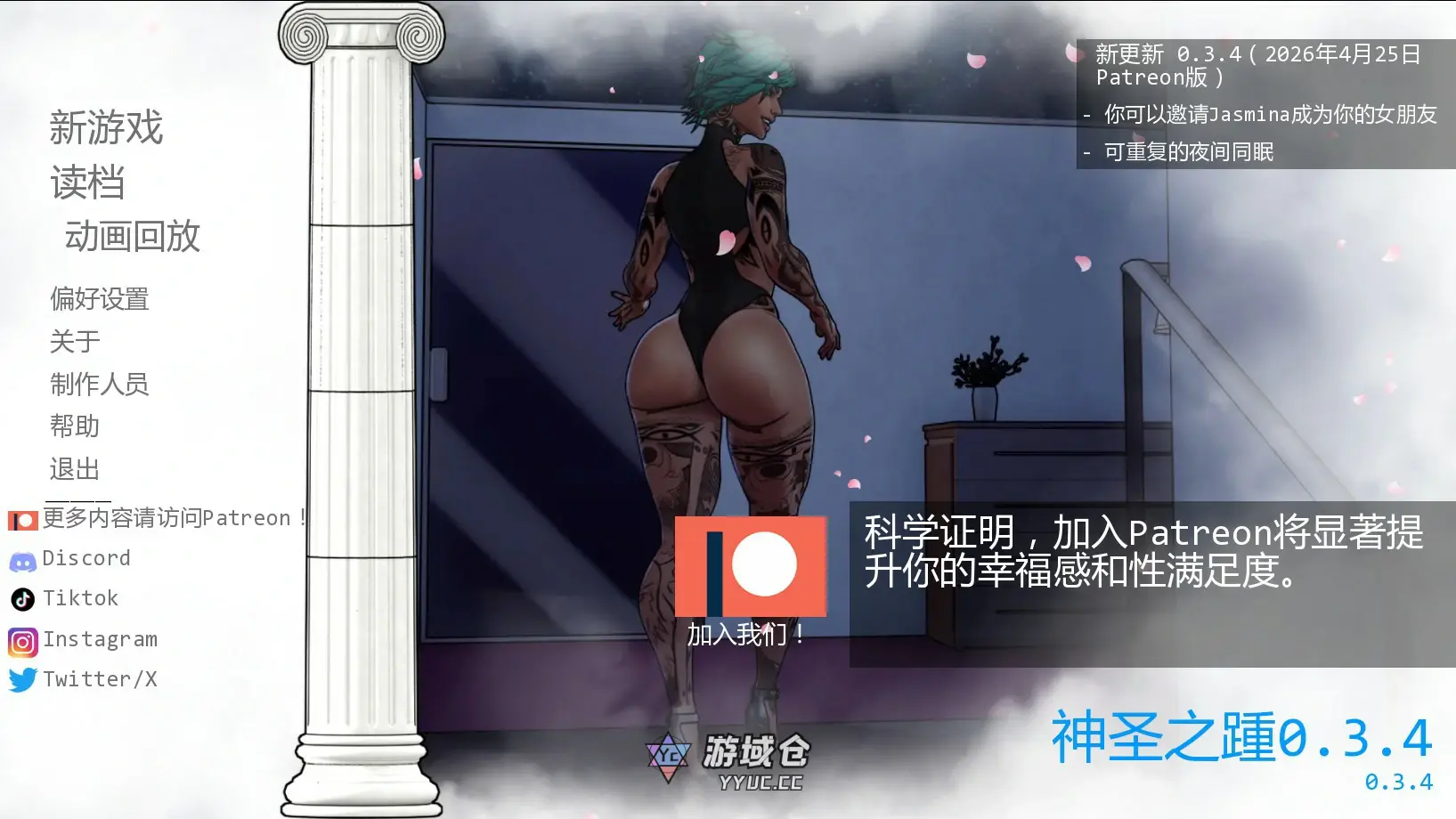 [SLG/画廊解锁] 神圣之踵 Divine Heel ver0.3.4 AI汉化版 [更新/800M]