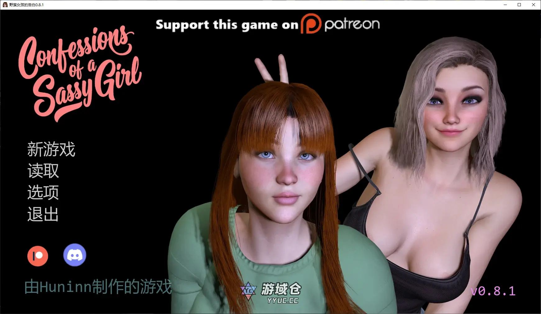 [SLG/3D] 野蛮女孩的告白 Confessions of a Sassy Girl ver0.8.1 AI汉化版[更新/4.5G]