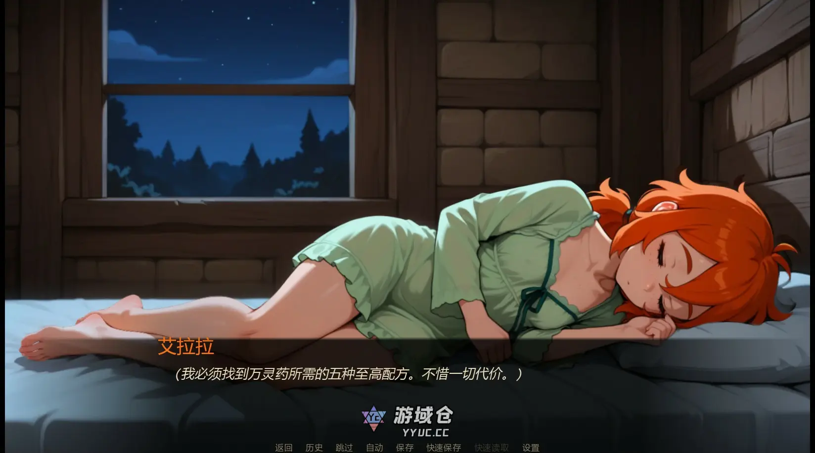 【日系SLG/AI汉化/奇幻】欲望药水0.3 AI汉化版【PC+安卓/1G/更新】
