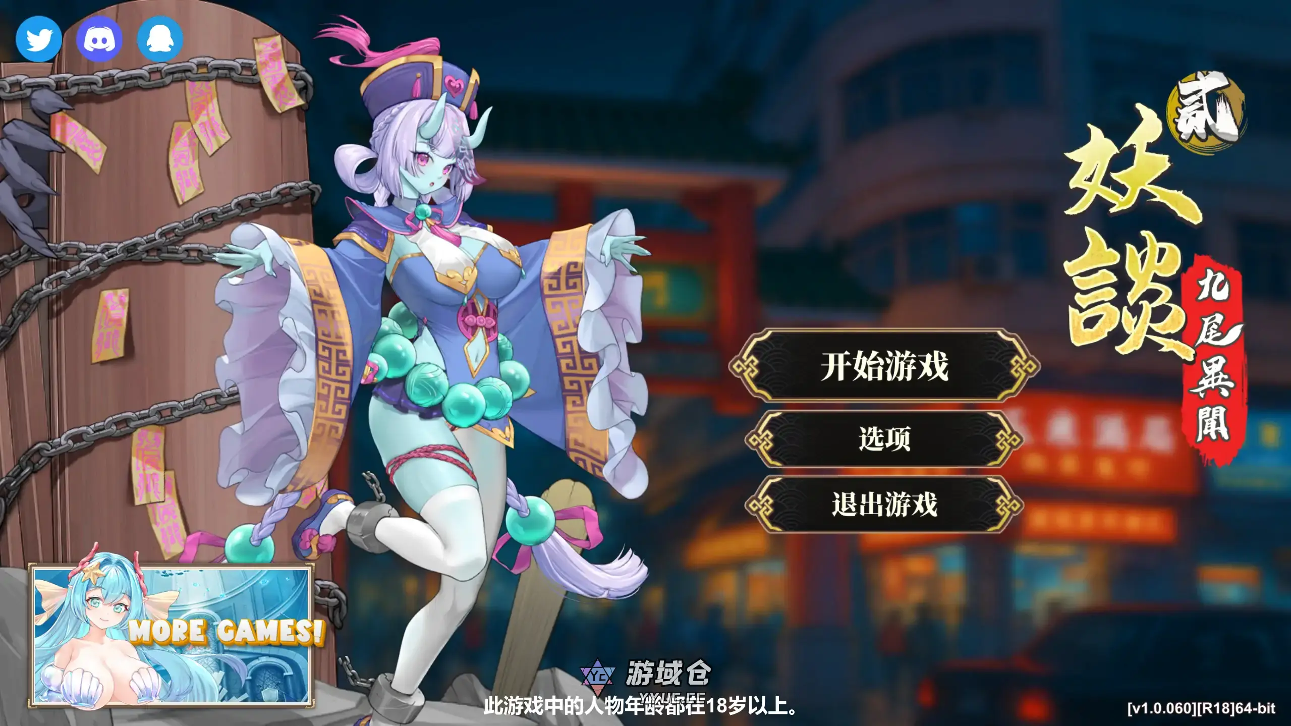 [日系SLG/塔防]妖谈2：九尾异闻 Yokai Art 2：Tales of the Nine-Tails ver1.0.060 官方中文[3.9G]