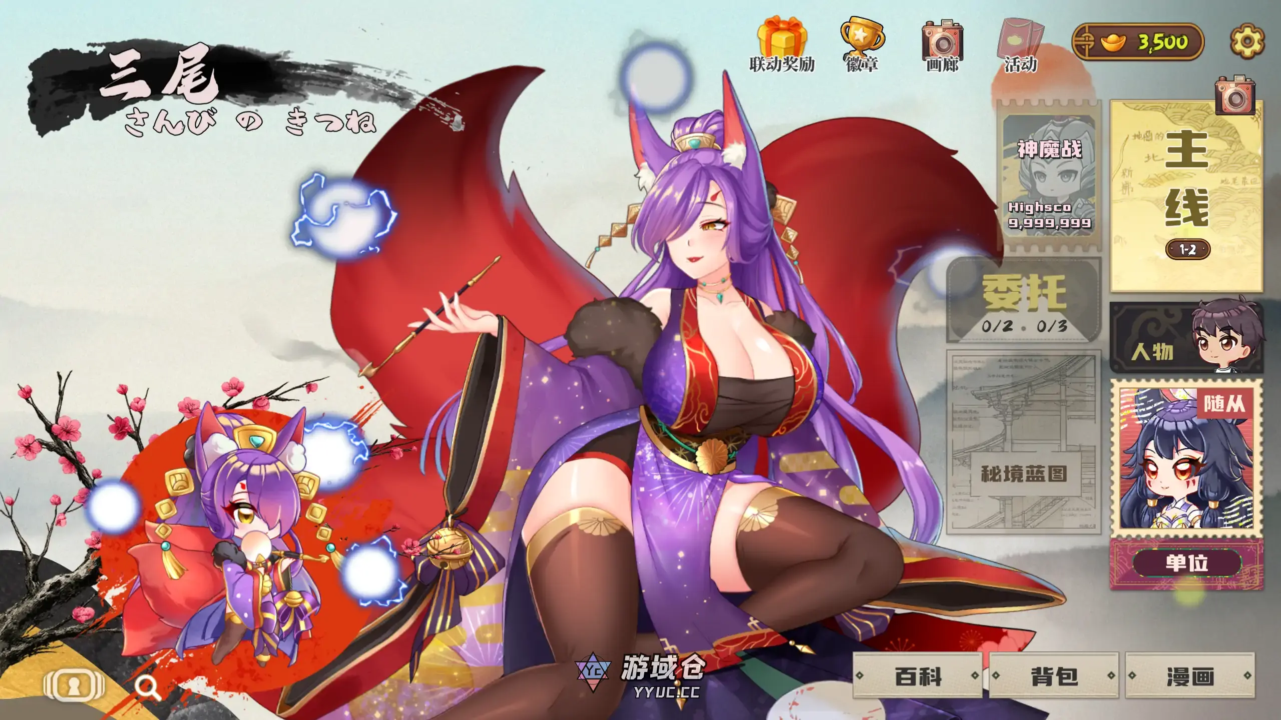 【日系SLG/官方中文/塔防】妖谈2：九尾异闻1.0.060 官方中文【PC/1.19G】