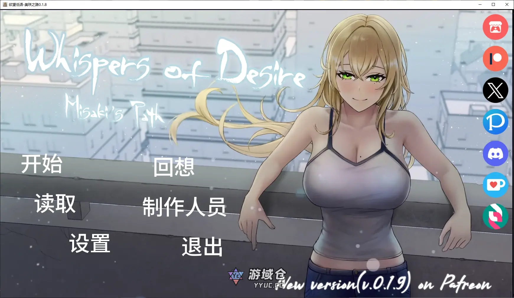 [日系SLG] 欲望低语-美咲之路 Whispers of Desire: Misaki’s Path ver0.1.8 AI汉化版 [更新/3.4G]