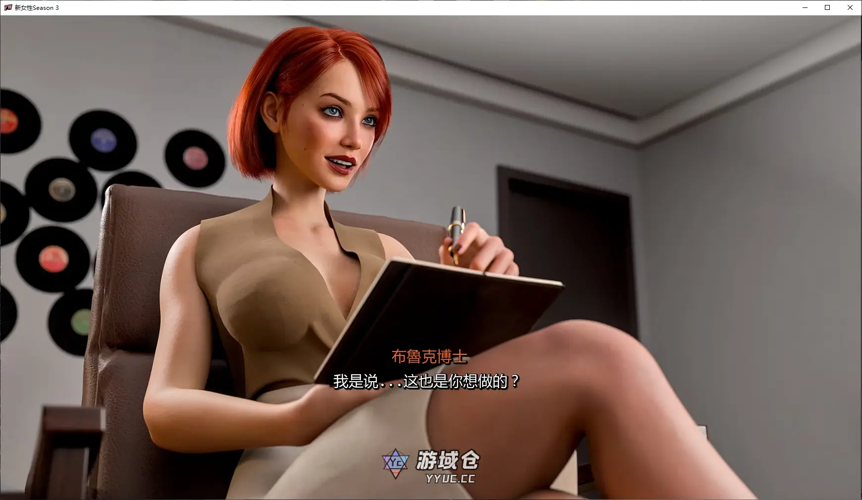 【欧美SLG/官中/3D】新女性Season 3 官方中文版【PC+安卓/4.6G/更新】
