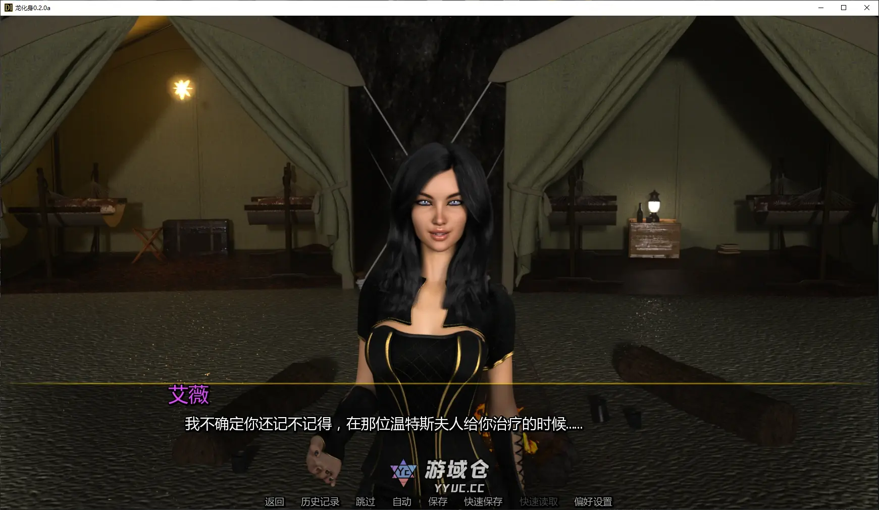 【欧美SLG/AI汉化/3D】龙化身0.2.0a AI汉化版【PC+安卓/2.9G/更新】