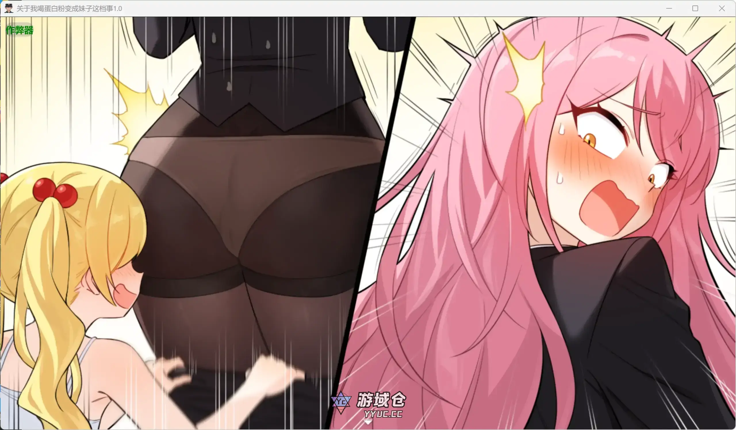 【日系RPG/AI汉化/性转】关于我喝蛋白粉变成妹子这档事1.0 AI汉化版【PC+安卓/1.87G】