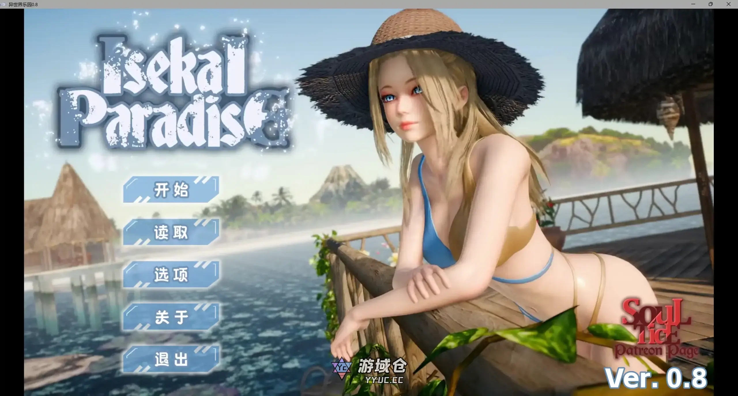 [亚洲SLG/3D] 异世界乐园 Isekai Paradise ver0.8 官方中文版 [更新/9.3G]