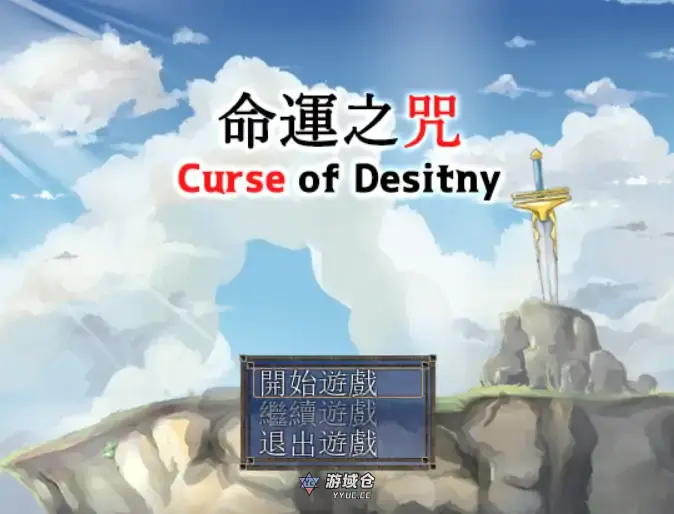 [日系RPG/冒险]命运之咒 ver1.07 官方中文 [更新/560M]