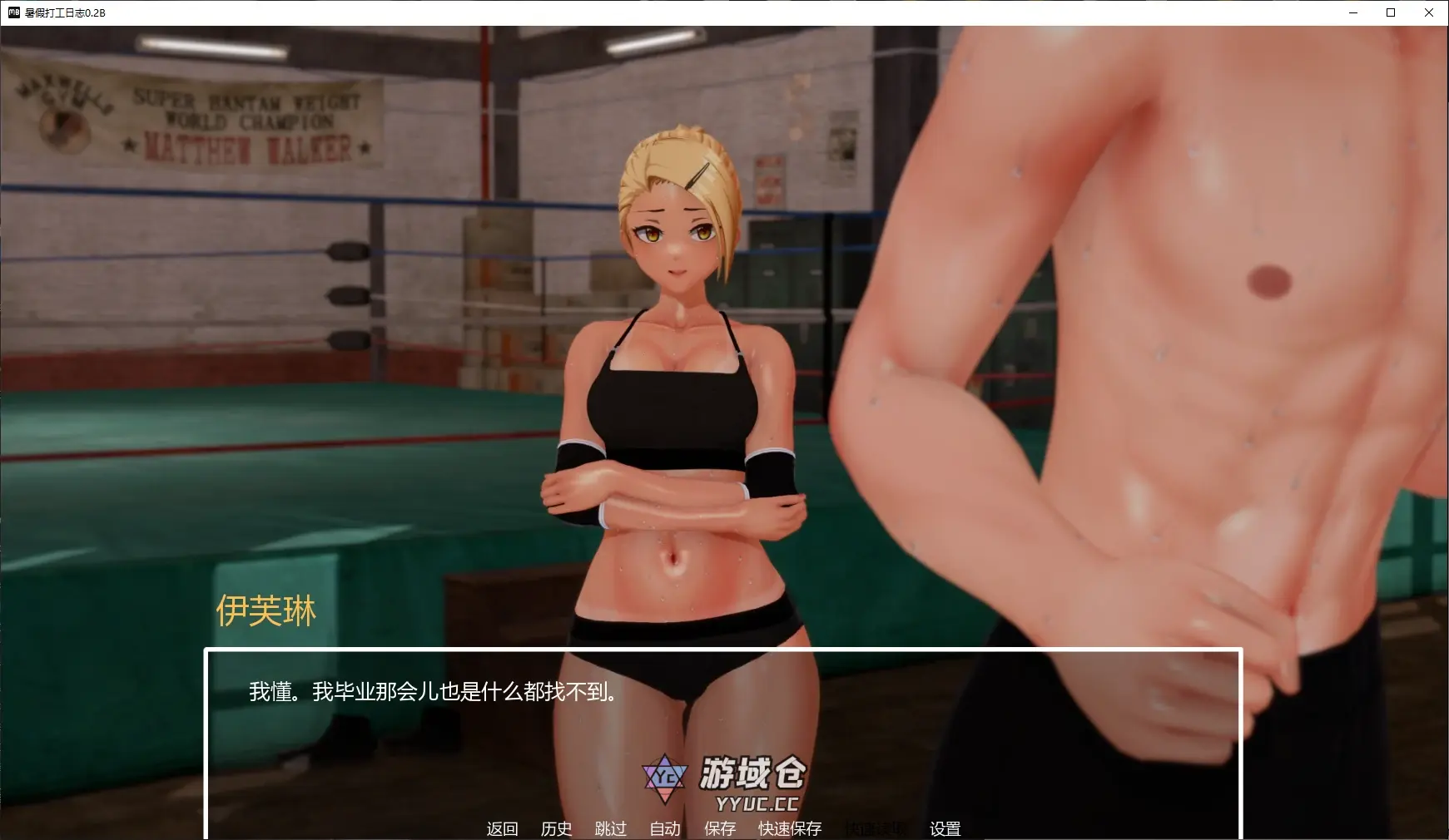 【日系SLG/AI汉化/NTR】暑假打工日志0.2B AI汉化版【PC+安卓/1.4G/更新】