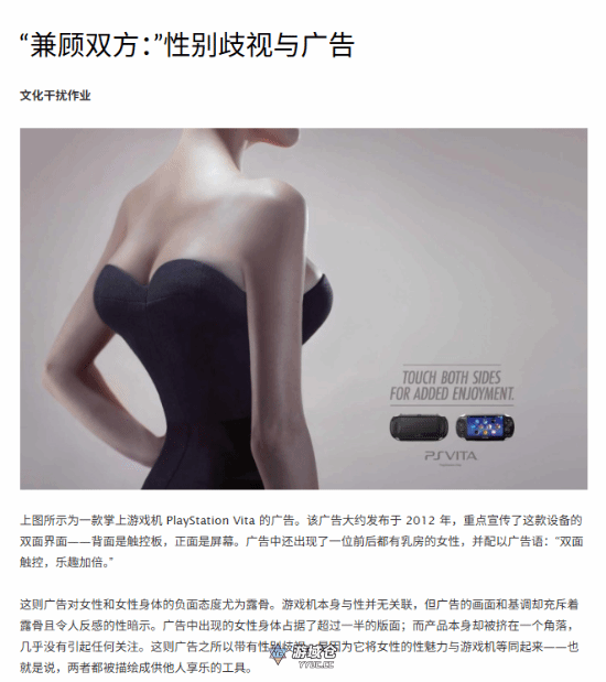 14年前索尼PS广告太炸裂！女模特长出“两对胸部”