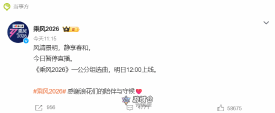 曝姐姐们集体抗议浪姐直播！通宵录制身体严重透支