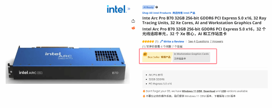 Intel显卡太猛了！32GB新卡开售即登顶畅销榜首