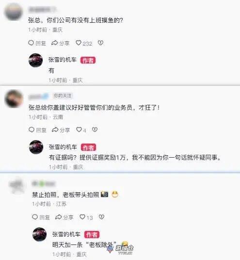 网友吐槽张雪机车业务员太狂!张雪:提供证据奖1万 网友吐槽张雪机车业务员太狂!张雪:提供证据奖1万
